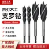 Broca de galho para marcenaria de quatro arestas e quatro sulcos 14-38mm de comprimento furo de alargamento para fechadura de porta de gaveta broca helicoidal para marcenaria