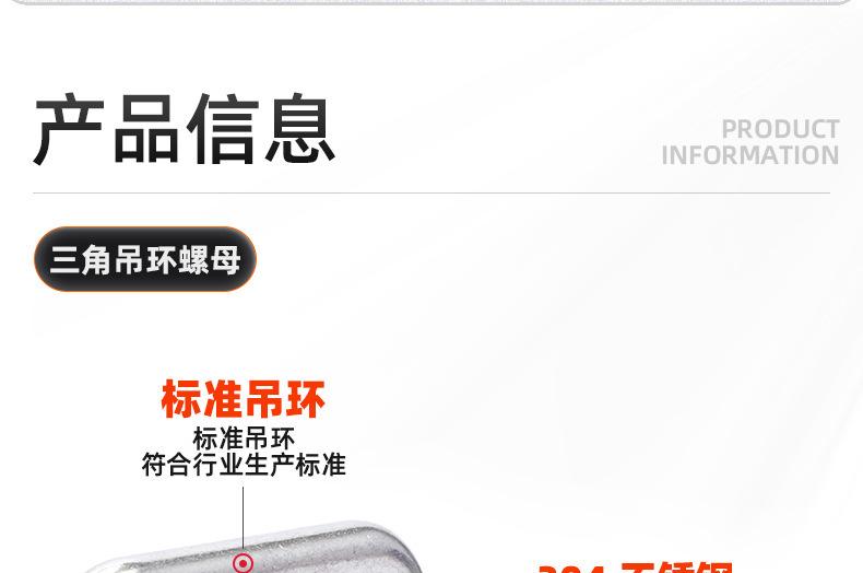 304不锈钢三角形吊环螺母_03_09.jpg