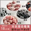 Frutas Vermelhas Mistas Congeladas, Mirtilos Congelados, Framboesas Vermelhas, Amoras, Tigelas de Iogurte Leve Congelado, Milkshakes, Frutas Vermelhas Congeladas