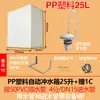 Orinal y Cisterna de Inodoro Público Descarga Automática Temporizada Control Anticongelante Canaleta Sensor de Inodoro Ahorrador de Agua