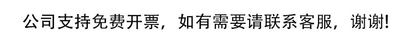 发票