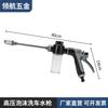 Pistola de Água para Lavagem de Carros com Recipiente de Espuma, Pistola de Água de Alta Pressão Doméstica, Pistola de Pulverização de Água para Limpeza de Pisos, Rega de Flores e Mais