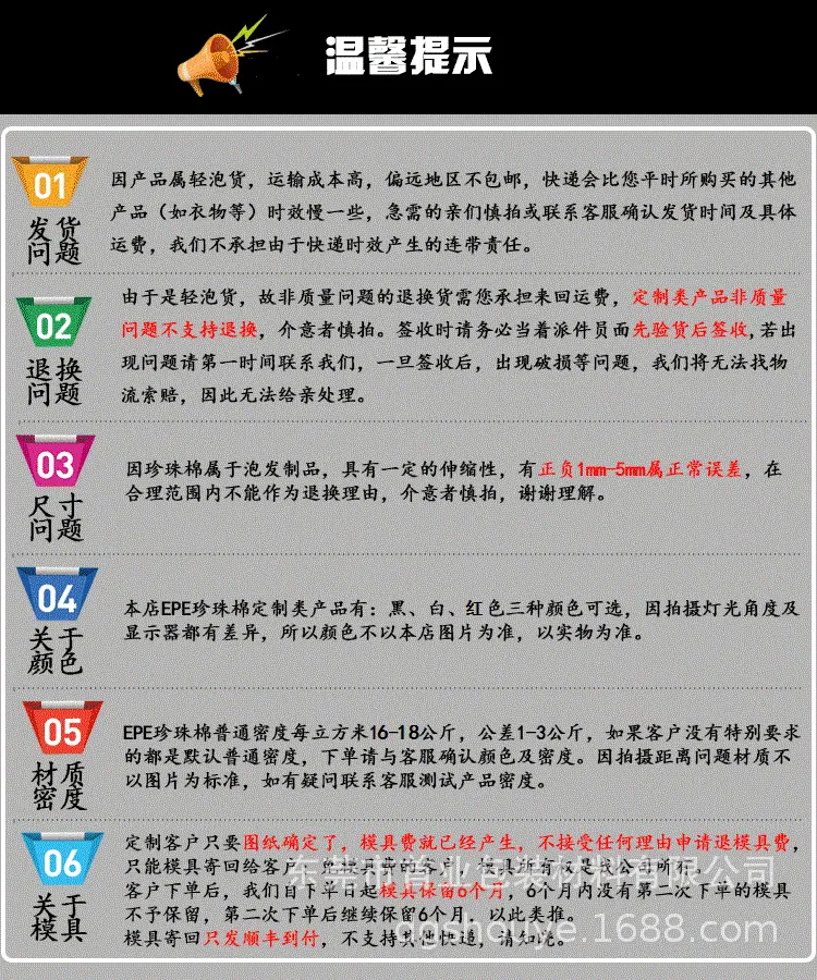 温馨提示