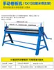 Máquina Enrolladora de Chapa Manual de Manivela, Máquina Enrolladora Redonda, Máquina Enrolladora de Cilindros, Plegadora Pequeña Manual de Manivela, Máquina Plegadora de Chapa y Plegadora de Bordes