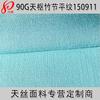 Tela de bambú Tianzhu 100 % viscosa ProViscose, 60 x 60, tela de viscosa Lyocell para camisas