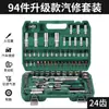 Factory wholesale ratchet socket wrench combination set cross-border car repair hardware tools auto repair storage toolbox