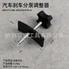 Llave de Ajuste para Pinza de Freno de Disco, Herramienta de Desmontaje de Pastillas de Freno, Pistón de Freno, Herramienta de Retorno de Pinza de Freno