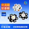 Linterna de luz púrpura vertical de alta potencia 5W 365nm, de doble color, con sustrato de aluminio de lumen simulado, y cuentas LED RGBW de lumen simulado