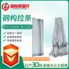 Suministro directo a largo plazo del fabricante de bridas de cable para estructuras de acero, soporte horizontal para techos de fábricas, bridas de cable galvanizadas de 12 mm para fotovoltaica