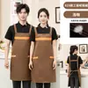 Delantal Impermeable Impresión Publicitaria Logo Personalizado Fabricante Mayorista Ropa de Trabajo Resistente al Desgaste Cocina Catering Tienda de Té con Leche
