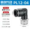 Conector rápido de mangueira de ar pneumática, cotovelo roscado de plástico de engate rápido PL8-02/4-M5/6-01/10-03/16-04
