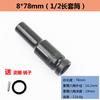 Chave de soquete sextavado grande para parafusadeira pneumática elétrica sextavado interno sextavado elétrico manga estendida conjunto 8 combinações 32mm