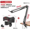 Braçadeira Grande Universal para Microfone Condensador Braçadeira Elástica Gravação Ao Vivo Base de Mesa Acessórios Suporte para Microfone