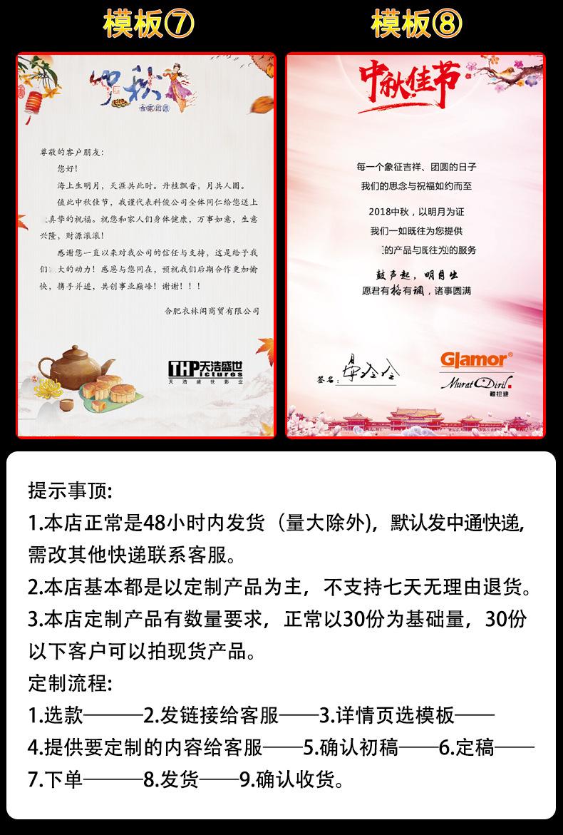 03蓝色中秋节详情_07