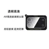 Adecuado para Película para Cámara Trasera de iPhone 18 Pro Max, Vidrio de Alta Definición Dividido, Película de Lente Doble Apple 17