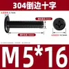 Tornillo de Acero Inoxidable 304 Negro Cabeza Plana Avellanada Phillips Tornillo de Cabeza Plana Perno M2M3M4M5M6M8M10