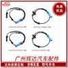 Adecuado para BMW BMW sensor de velocidad de rueda 34526756376 34526756375 34521165535