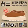 Botas de Nieve Integradas de Piel con Suela Gruesa Shanpo Village para Hombres y Mujeres 2024 Nuevo Estilo Invierno Zapatos de Algodón Cálidos Tendencia -40 Grados