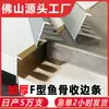 Banda de borde para piso de madera de aleación de aluminio tipo F capas puerta tira de cierre de piedra banda de borde extremadamente estrecha banda de borde de umbral de puerta