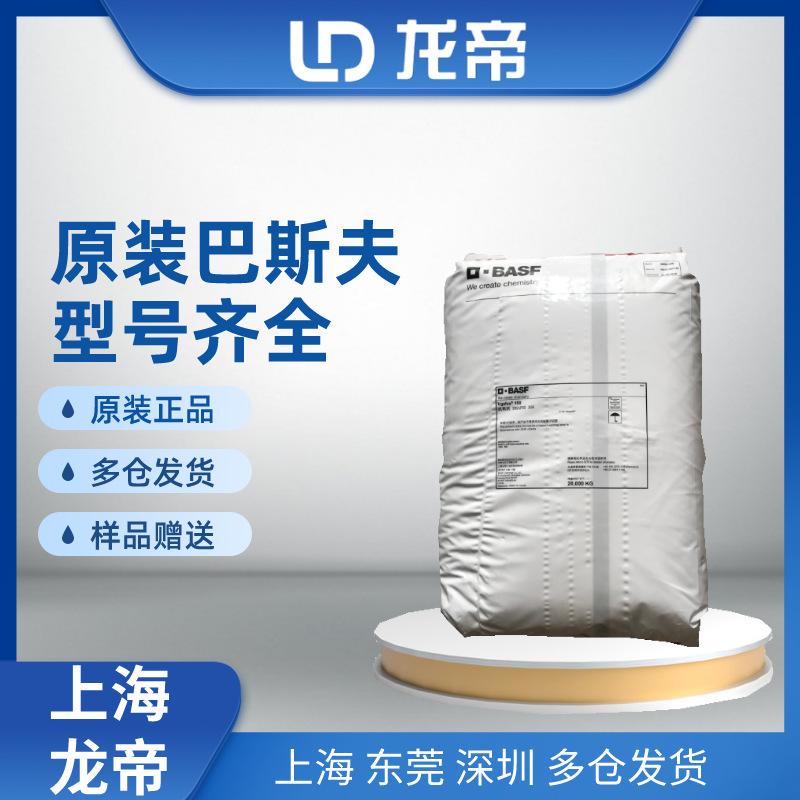 巴斯夫