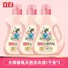 Detergente para Ropa Liby Master Fragrance Fragancia Duradera 72 Horas Paquete de Valor Familiar Caja Completa Producto Genuino Oficial