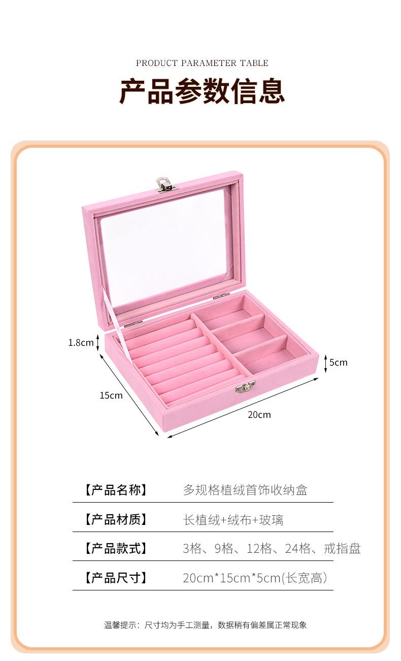 绒布首饰盒_08.jpg