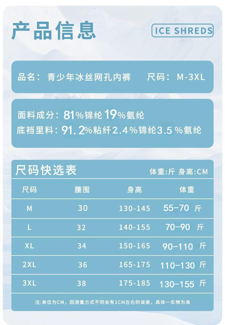 尺寸表