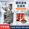 Máquina de Empaque de Salsas Envasadas Personalizada, Máquina de Empaque de Condimentos para Salsa de Chile Totalmente Automática, Máquina de Empaque de Líquidos con Sellado en Tres Lados