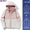 Ropa de Carga Morada para Mujer Tres en Uno a Prueba de Salpicaduras de Agua Ropa Cálida Cortavientos e Impermeable de Primavera, Otoño e Invierno para Montañismo al Aire Libre Ropa para Hombres