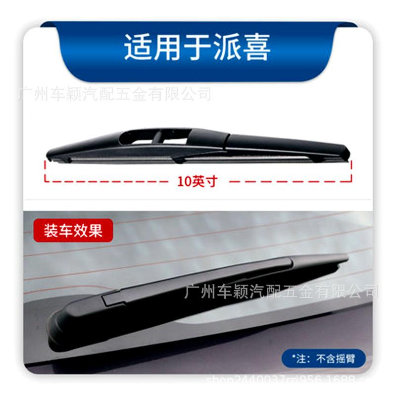 派喜.jpg
