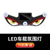 Luz LED ojo de mal de ojo para coche alimentada por energía solar transfronteriza, decoración de ventana de coche, luz de advertencia dinámica, carga tipo C