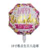 Globo de aluminio octogonal inglés de 18 pulgadas transfronterizo celebración decoración de fiesta de cumpleaños globo de papel de aluminio al por mayor