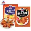 Weihomei Marinada Nueva Orleans 35g para Alitas de Pollo a la Parrilla, Brochetas, Polvo de Orleans, Polvo de Comino, Polvo Marinador de Condimento para Barbacoa