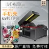 Impresora UV Langmai caja de regalo para funda de teléfono pequeña y plana taza de vacío máquina de impresión de inyección de tinta con patrón de relieve cilíndrico