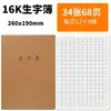 Cuadernos Específicos por Materia Paquete de 5 Chino Matemáticas Redacción en Inglés Uso Estudiantil Cosido Papel Kraft Engrosado