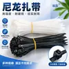 Venda por atacado 3 * 4 laços de cabo de nylon industrial 5 * 8 preto e branco amarração de fio 10 * 12 auto-travamento de laços de cabo de nylon