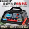 Cargador de Batería de Coche 12V24V Cargador de Batería para Coche y Motocicleta Universal Alta Potencia Venta al por Mayor de Fábrica