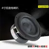 Altavoz Subwoofer Ququan de 4 pulgadas Graves Potentes Unidad de Modificación de Audio para Coche Cono Tejido de Fibra de Vidrio Baja Frecuencia Potente