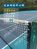 Red de Competición para Pista de Tenis, Red para Pista de Tenis de Entrenamiento, Red de Bloqueo, Red de Aislamiento, Red Estándar para Partido de Dobles