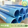 Tubería de agua con filtro roscado de PVC, tubería de pozo roscada con filtro permeable para perforación de pozos profundos, tubería de agua para riego agrícola