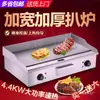 Chapa Elétrica Comercial, Máquina de Panqueca a Gás, Chapa para Bife, Placa de Ferro para Arroz Frito, Chapa para Churrasco, Mesa para Misturar Macarrão Frio