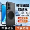 Adecuado para Vivo Iqoo Neo11 Edición Suprema Escudo de Hielo Latón Grafeno Refrigeración Funda de Teléfono Iqooneo11 Set