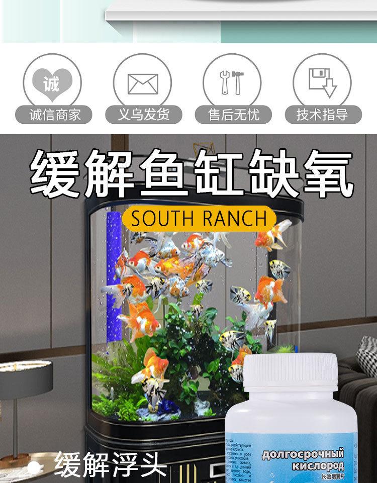 长效增氧片详情_02.jpg