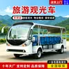 Fabricante Profissional de Veículos Turísticos para Exportação, Veículos de Patrulha de Propriedade e Veículos Turísticos Produzidos na Fábrica, Veículos de Transporte (Shuttle), Veículos Turísticos Grandes para Áreas Cênicas
