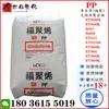 Pp Taiwan Li Changrong (Fuxuan) St868M St611H St860K St866K St869K Polipropileno