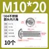 Tornillos de cabeza redonda de acero inoxidable 304 con hexágono interior, tornillos de cabeza plana con hexágono interior M2M3M4-M12 Dongming