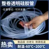 Tubo de Silicone de Grau Alimentício Vulcanizado com Platina Resistente à Temperatura Fino Macio Tubo Conexão de Água Potável para Máquina de Café Alta Elasticidade Inodoro Alta Transparência