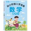 Ensino Fundamental Escola Conectada Preparação Escolar Chinês Matemática Pinyin Alfabetização Todos os 4 Livros Jardim de Infância Sala Grande Livro Didático