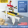 Máquina Seladora Automática de Caixas Letai 4030 Máquina Seladora Semiautomática com Fita Transparente Caixa de Papelão Caixa Postal Expressa