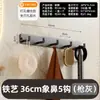 Perchero de pared, gancho de pared sin taladro para detrás de la puerta, recibidor, cocina, gancho adhesivo de alta resistencia para abrigos y sombreros